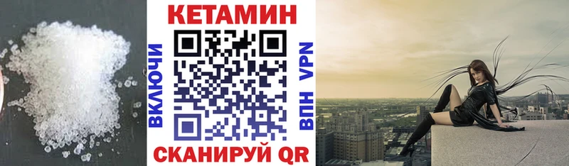 Кетамин ketamine  Когалым 